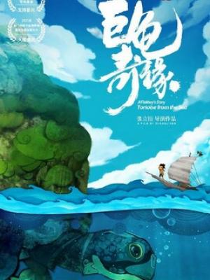 初恋的故事