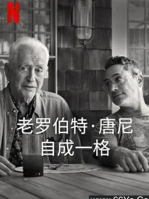 永远的约定